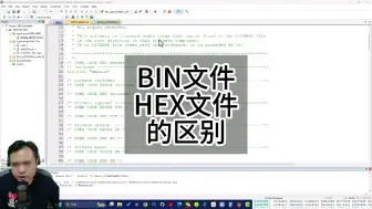 Скачать видео: BIN文件和HEX文件的区别