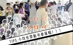 Download Video: 上海这里今天人气爆棚！薅羊毛攻略来啦