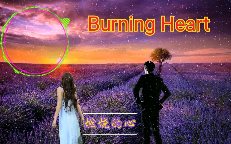 [图]Burning Heart 燃烧的心 【动态歌词】【AE特效】【频谱特效】【模拟下雪】