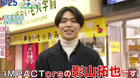 影山拓也】まるサタ箱根デート合集_哔哩哔哩_bilibili