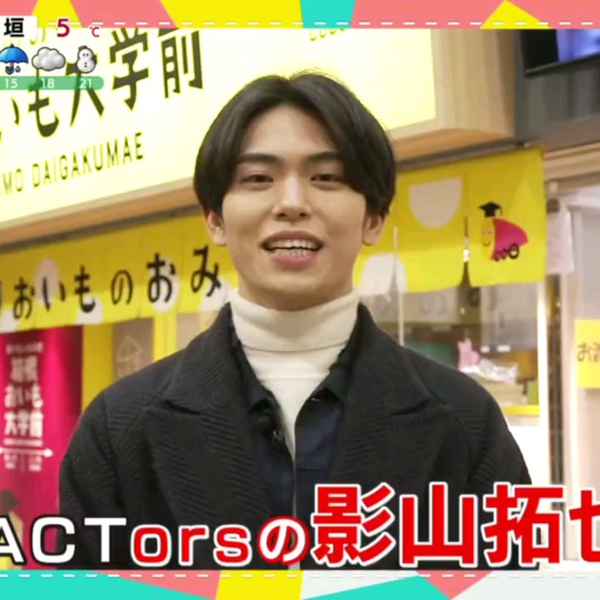 影山拓也 まとめ売り - メルカリ