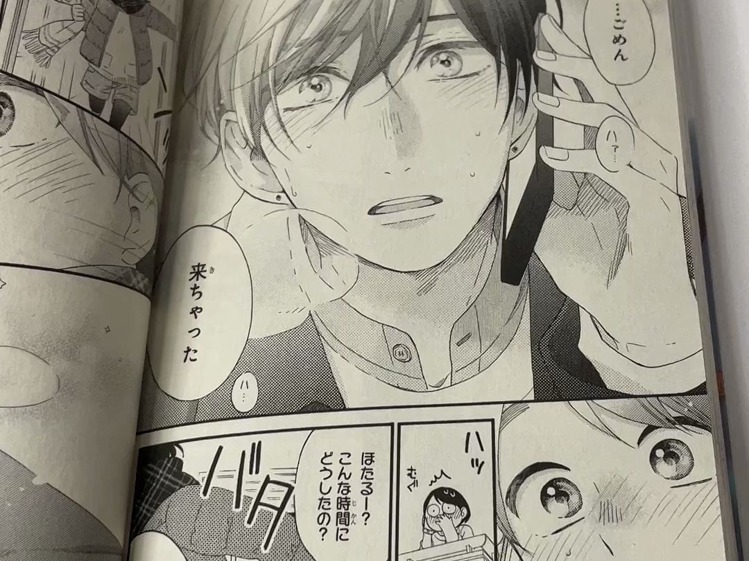 花野井君和相思病 漫画开箱