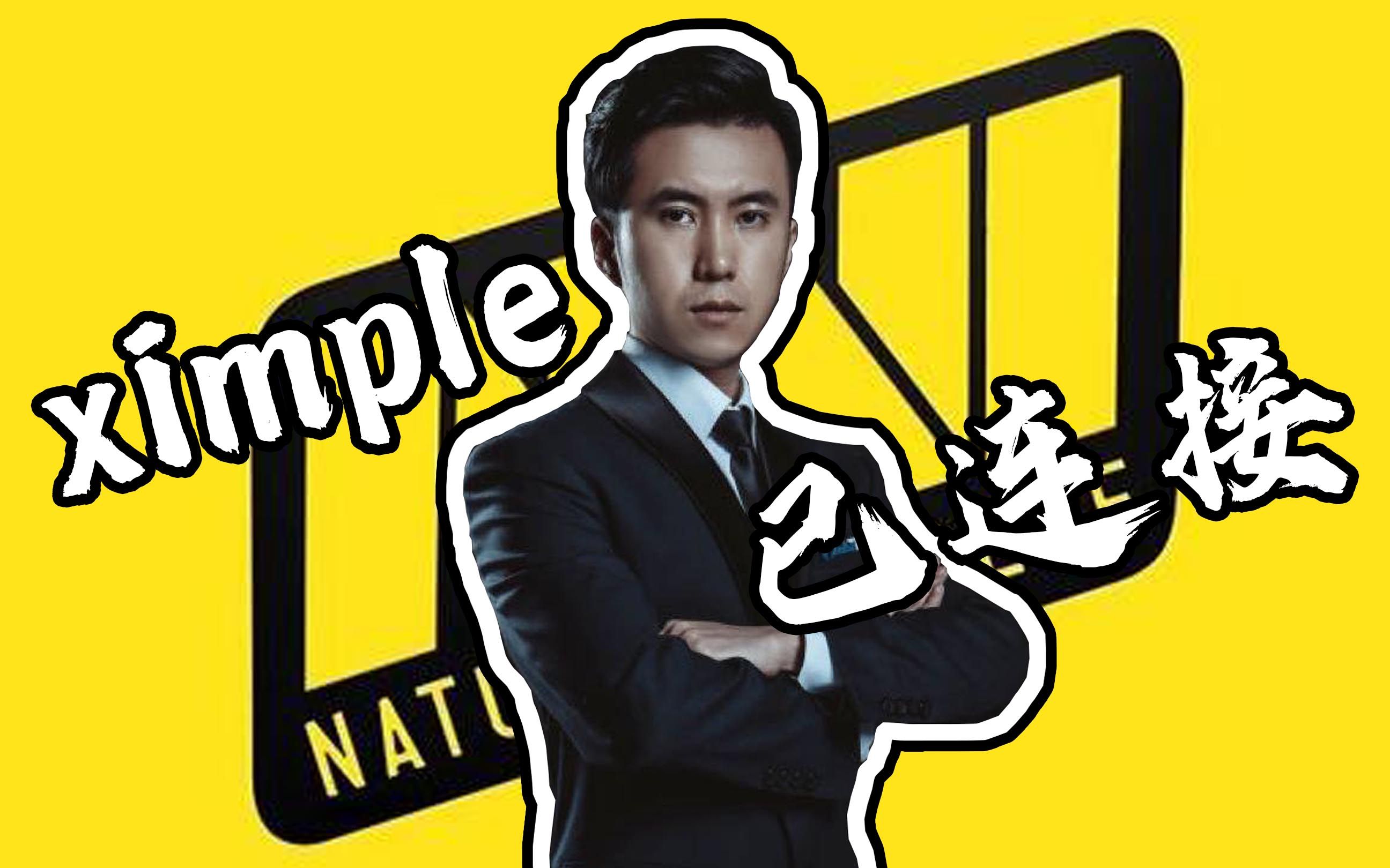 【csgo白给学堂132】马西西ximple已连接,小烈烈:要用体重碾压你们!