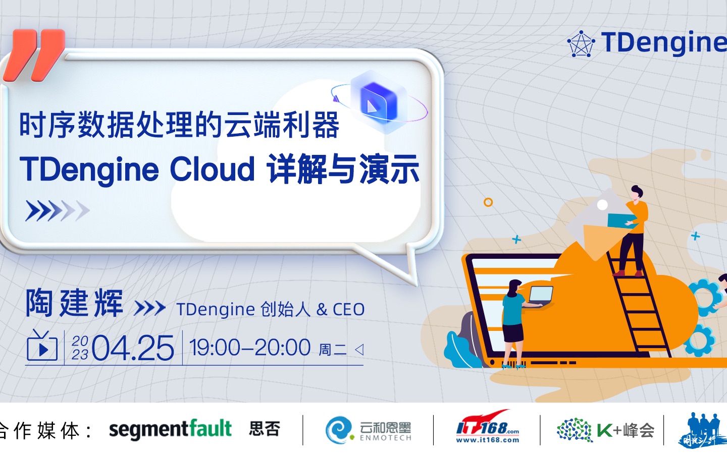 时序数据处理的云端利器:TDengine Cloud 详解与演示哔哩哔哩bilibili