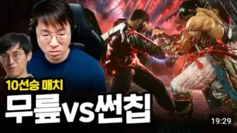 Descargar video: [FT10] KNEE(Bryan) vs Sunchip(Feng)