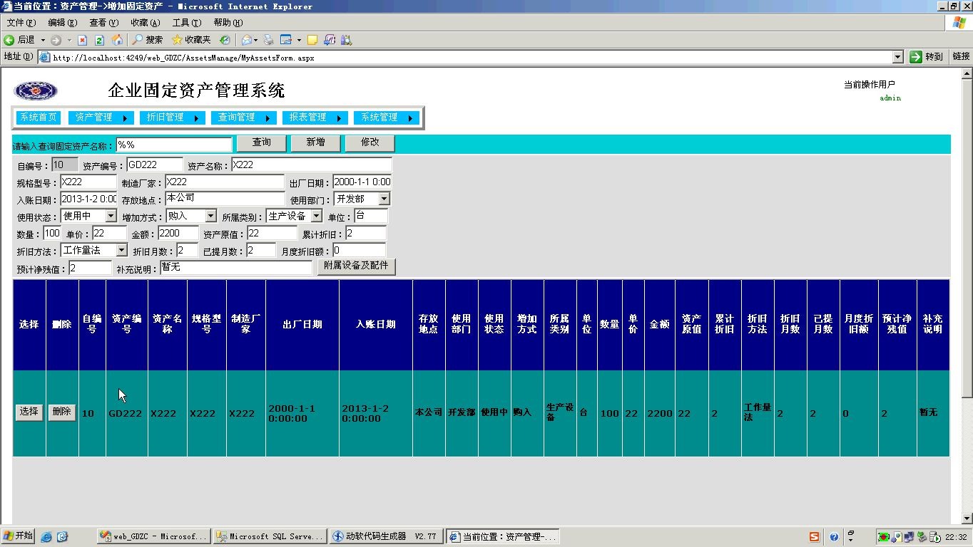 软件设计软件工程毕业设计数据库设计138C#企业固定资产管理系统winform哔哩哔哩bilibili