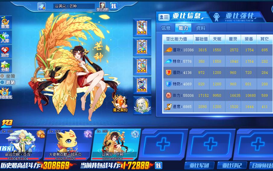 【奥拉星】命运交响·亚当与百星芒种与贪婪之罪未来神秘战无炎休闲