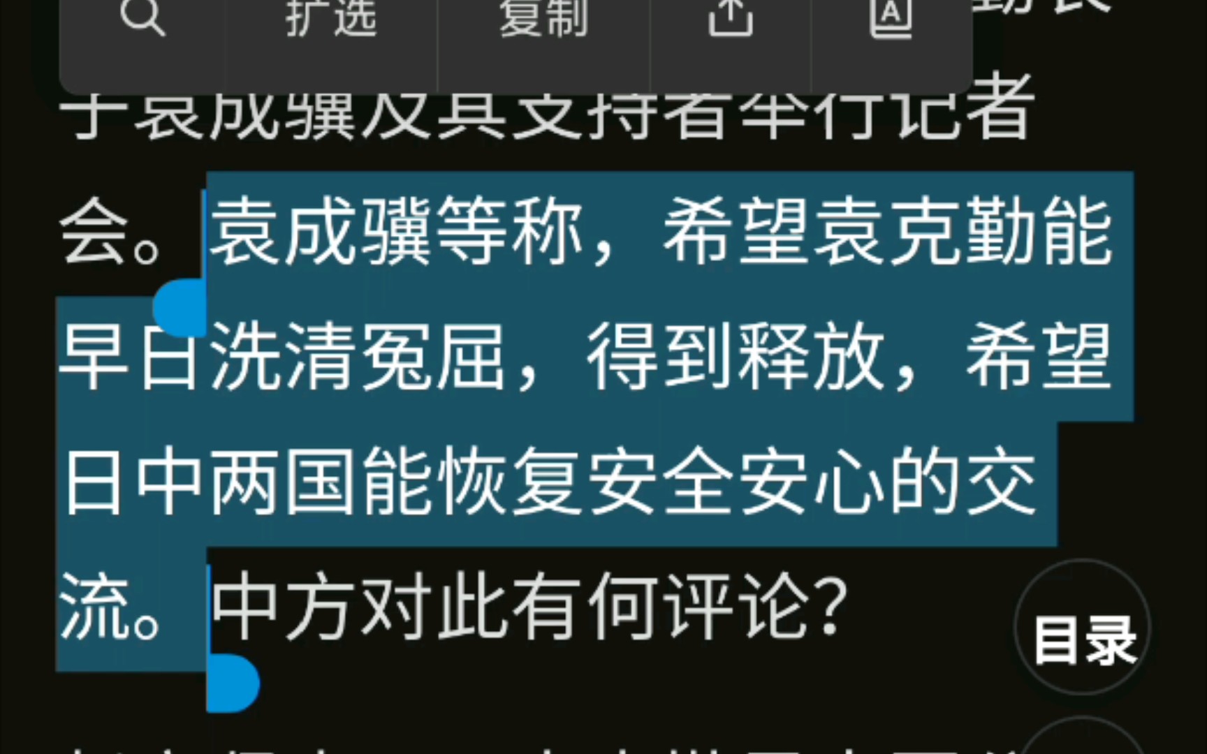 袁克勤身为中国公民却为日本做间谍工作,其子袁成骥以中日安全交流威胁中国释放其间谍父亲哔哩哔哩bilibili