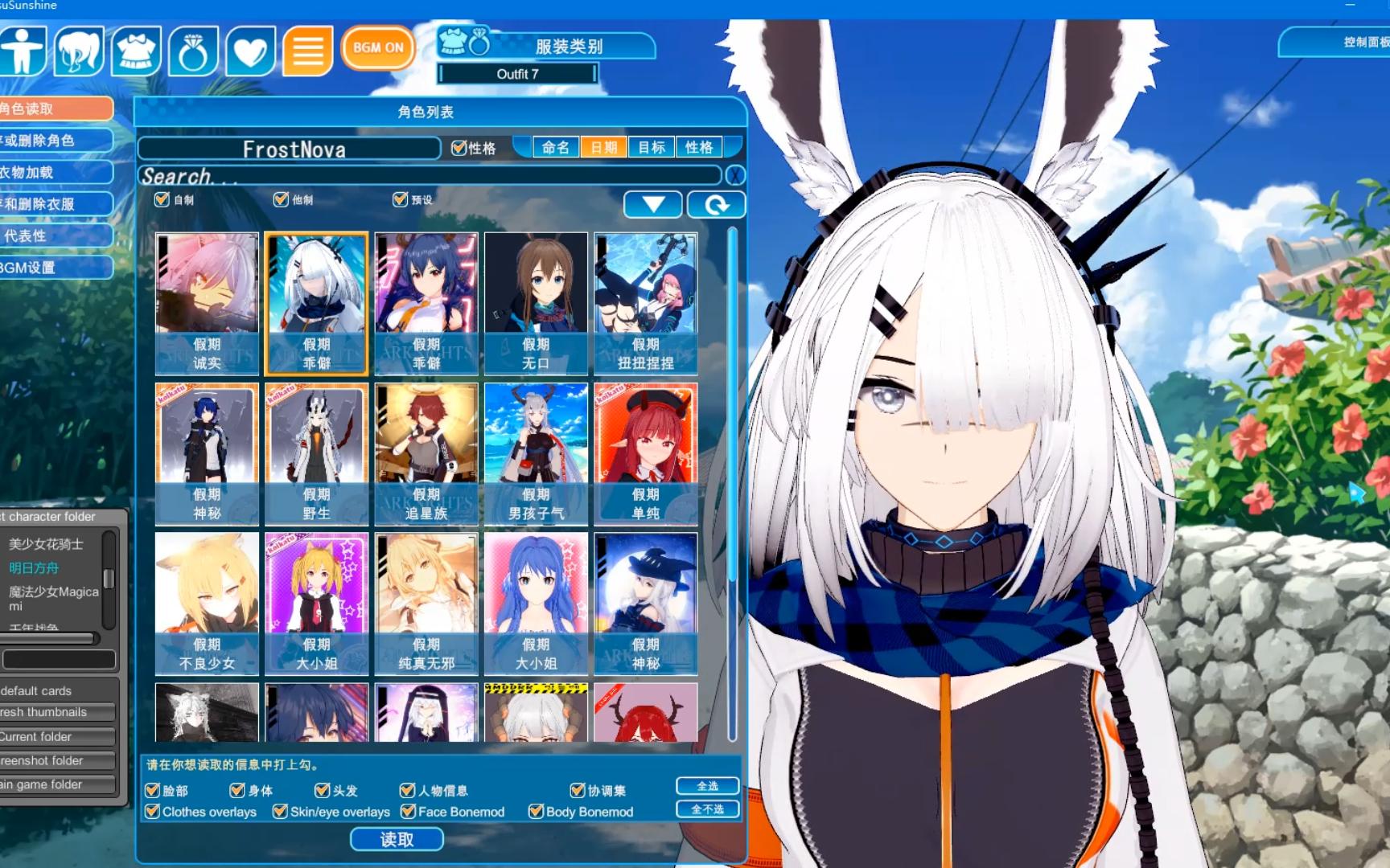 恋活2:160g豪华版一万 人物卡整合包分享