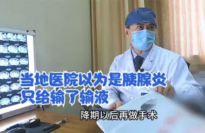 Download Video: 男子腹部疼痛难忍，妻子以为只是普通炎症，医生：一看就是胰腺癌