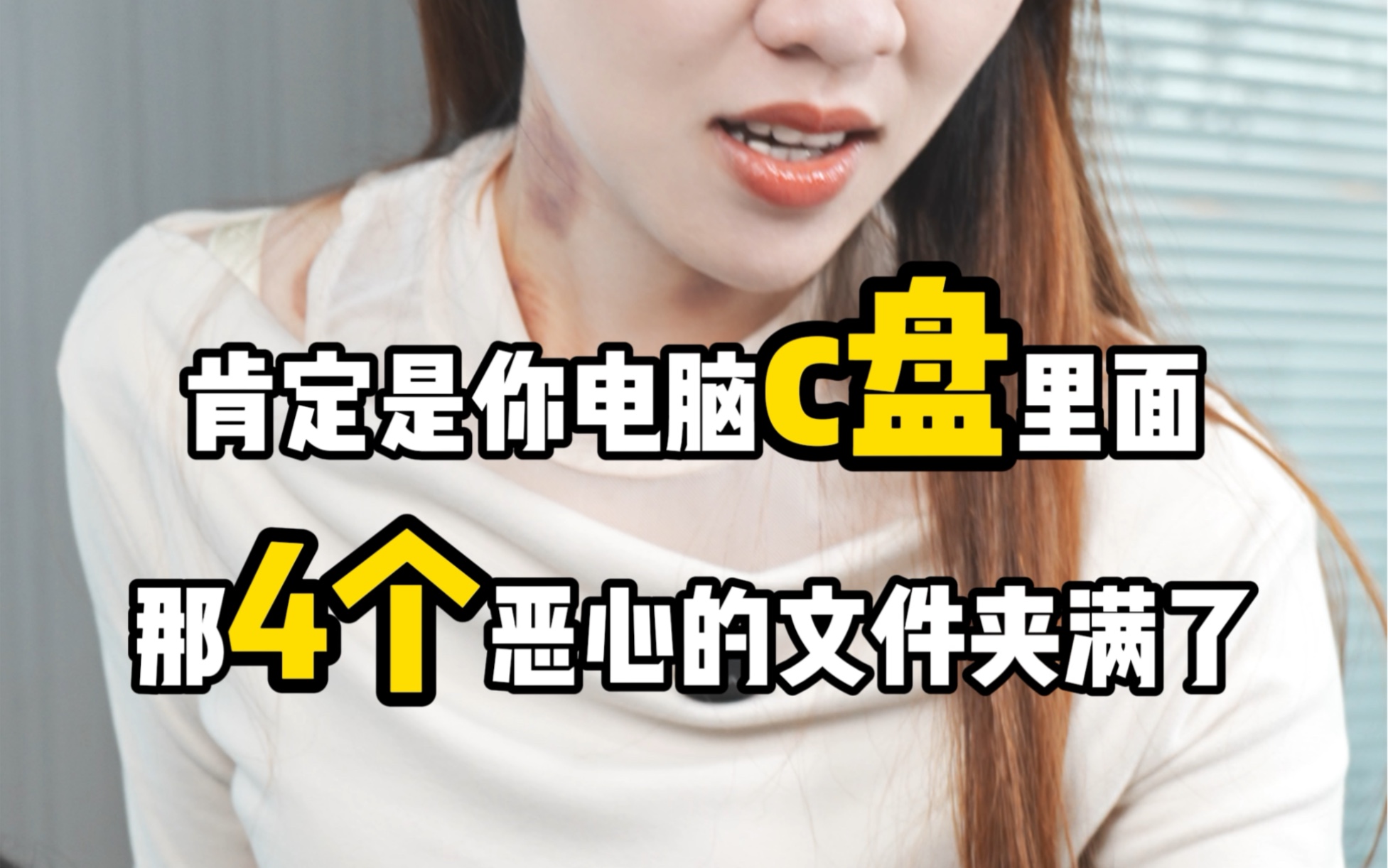 [图]电脑卡怎么办，一定要及时清理电脑C盘这四个文件夹！