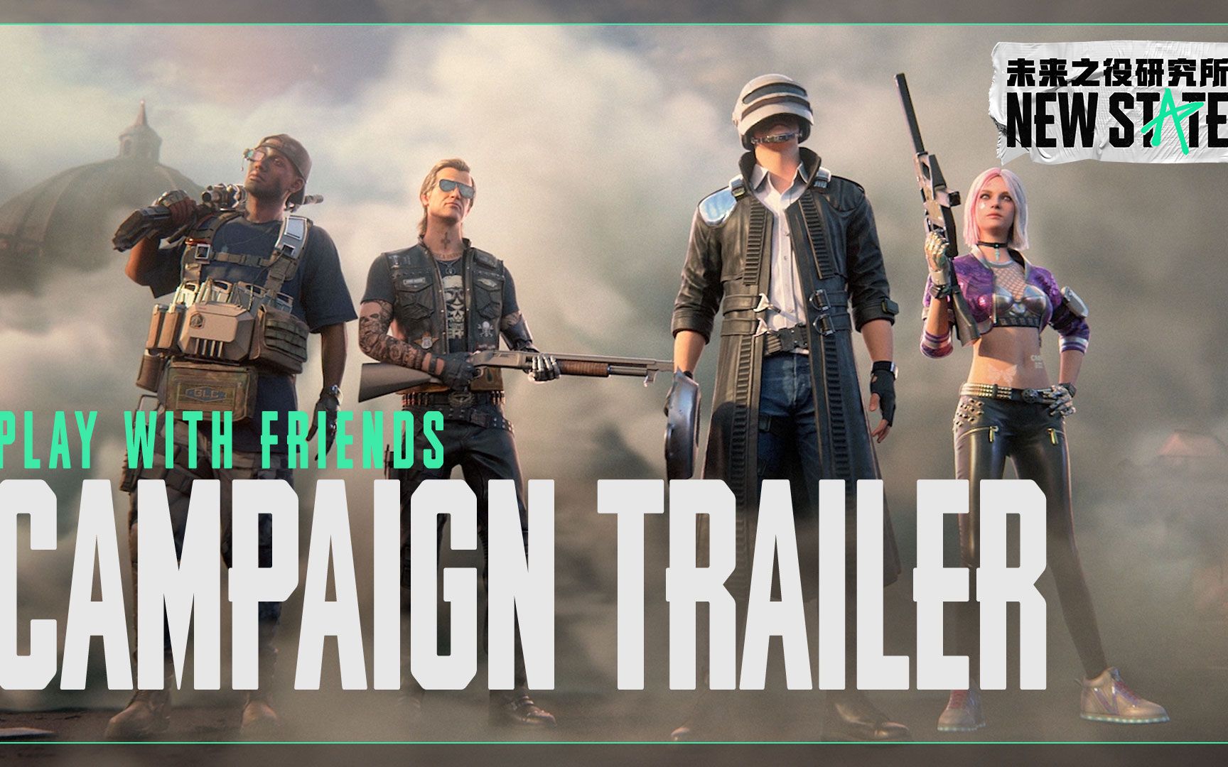 《未来之役》社区活动宣传片,这转场的高级感_和平精英