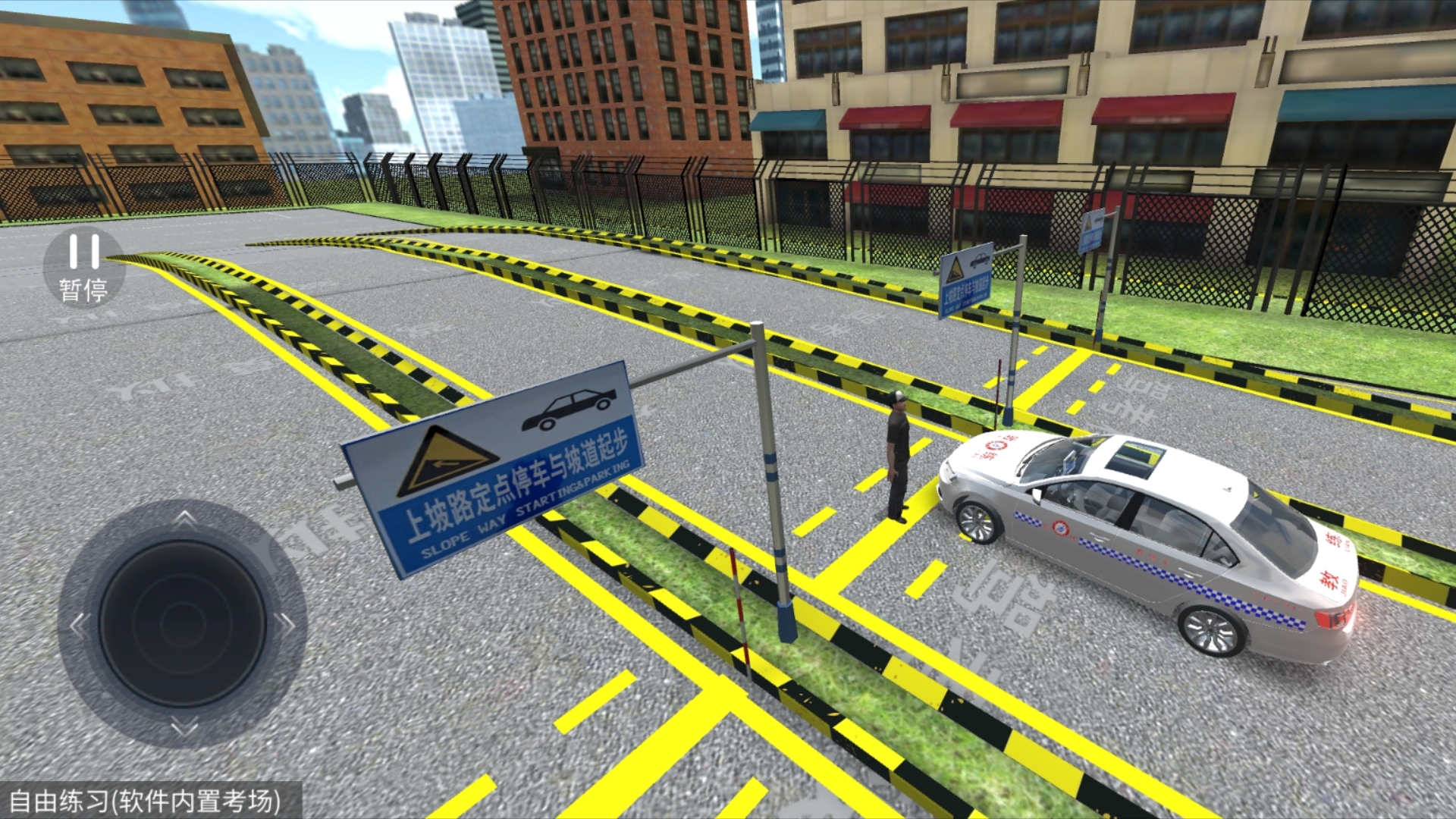 科目二3d动画模拟练车游戏