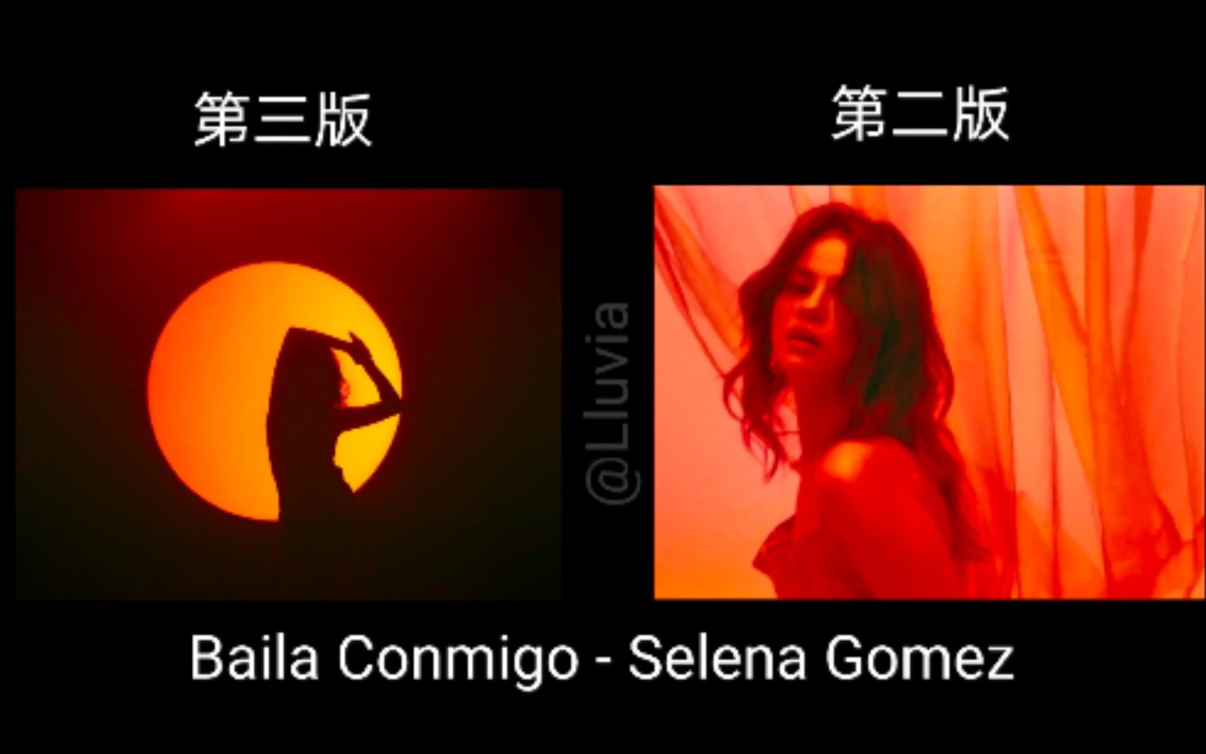 [图]【Selena Gomez】MV对比∣ Baila Conmigo 第二第三版对比