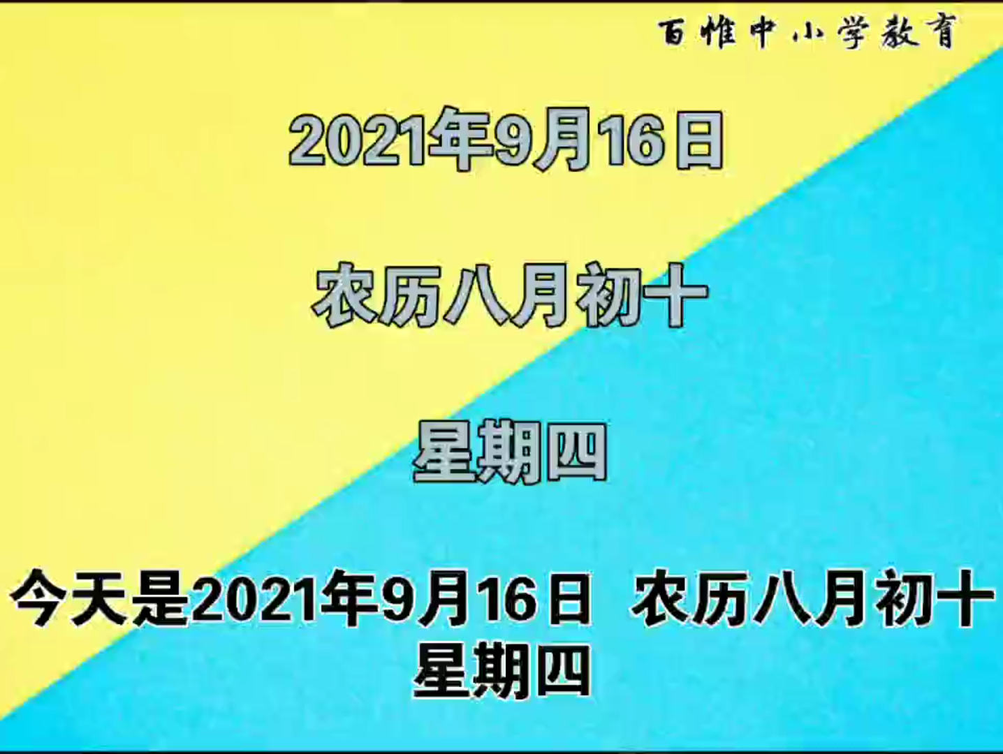 历史上的今天第31期:9月16日今天是2021年9月16日,历史上的今天发生了什么事呢?跟着视频来一探究竟吧!哔哩哔哩bilibili