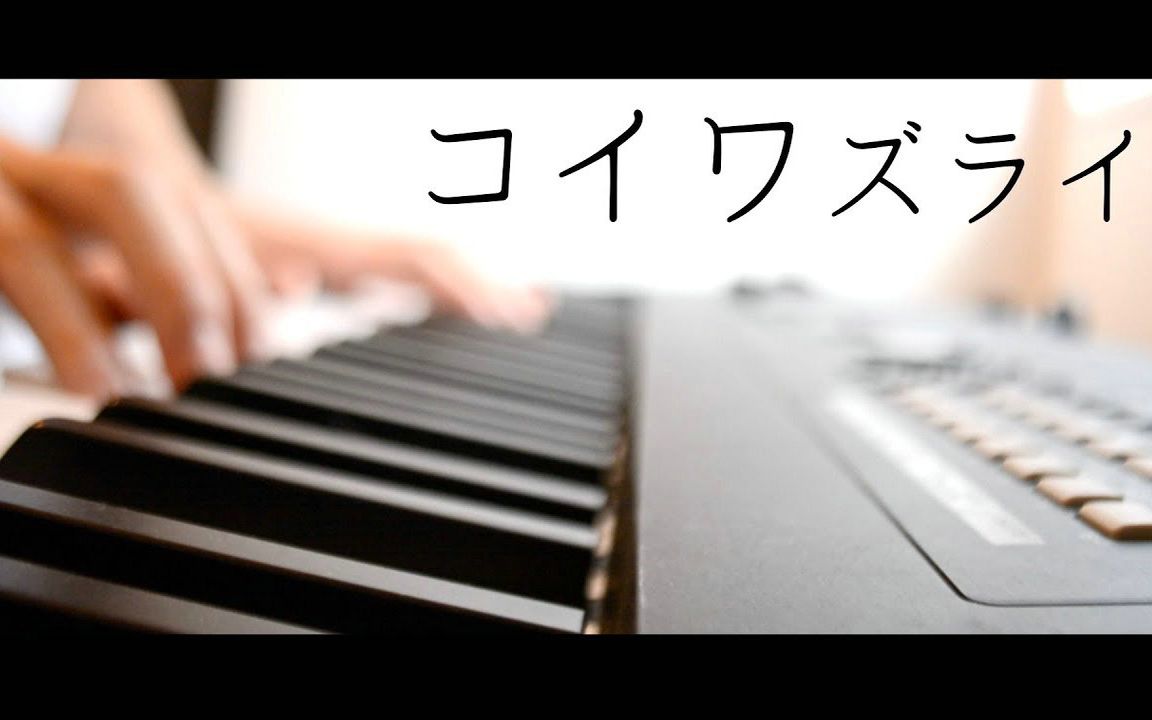 [图]【オサム】コイワズライ(相思病)／Aimer