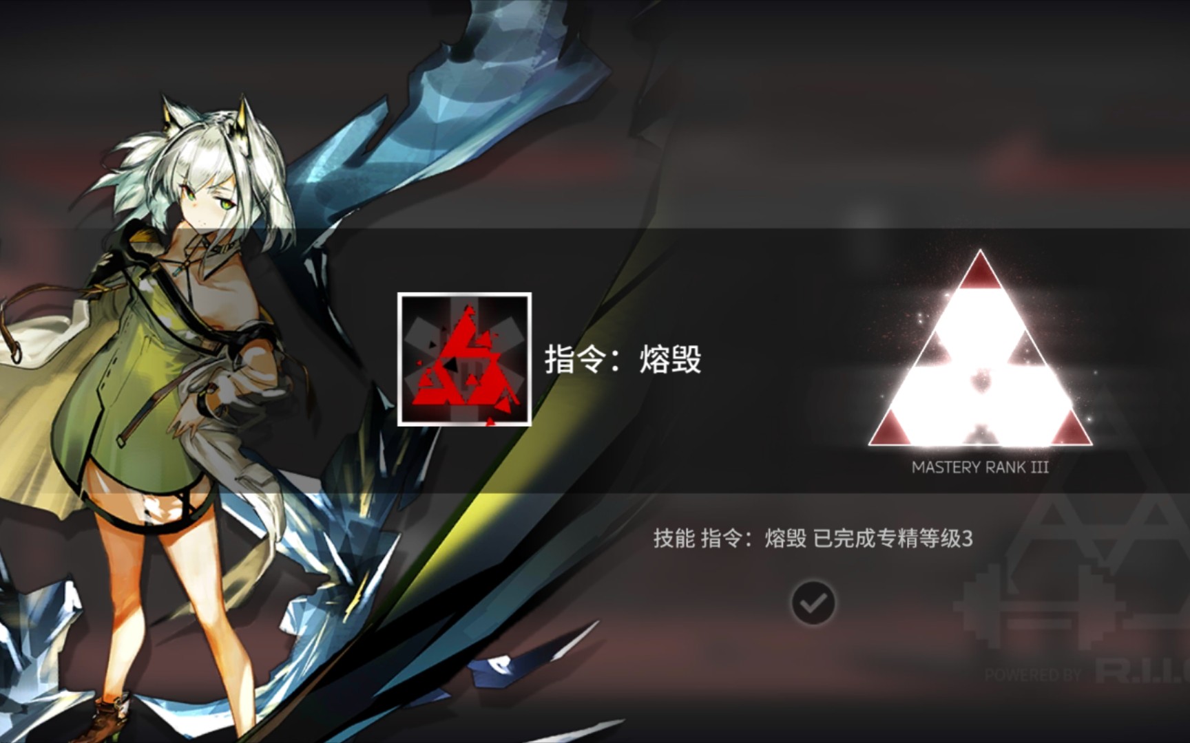 明日方舟凯尔希三技能专三动画