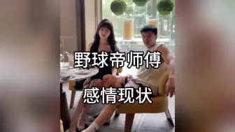 赖总锅锅表示结婚不急，张照洋求婚曼曼成功！马师傅陈一帆还单着！