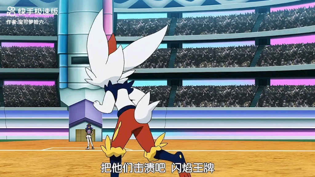 宝可梦新无印131集 丹帝的自由者闪焰王牌真的是太帅了