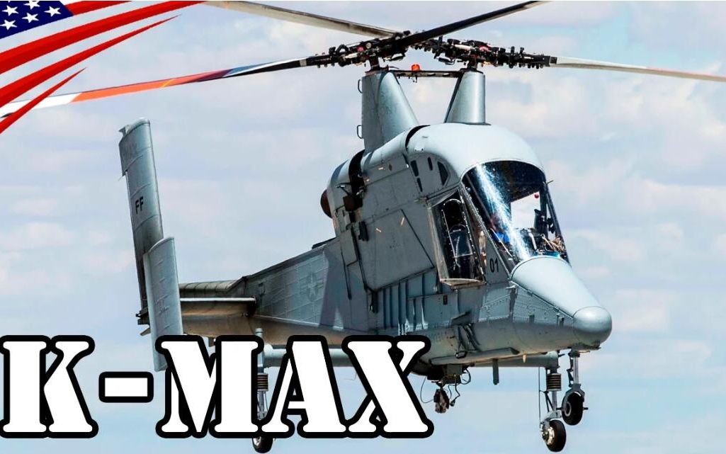 usamc 卡曼k-max cq-24a 无人同步交叉式双旋翼直升机 - 美海军陆战队