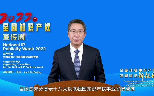 知识产权强国建设的目标已明确,全局一起助力知识产权保护.哔哩哔哩bilibili