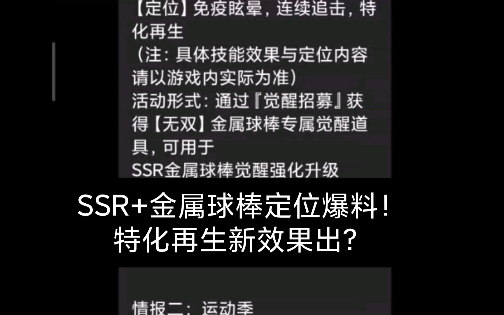 一拳超人手游.SSR+金属球邦的定位爆料!这应该是最像真的一个!掌趣科技发的,应该不会有假吧!手机游戏热门视频