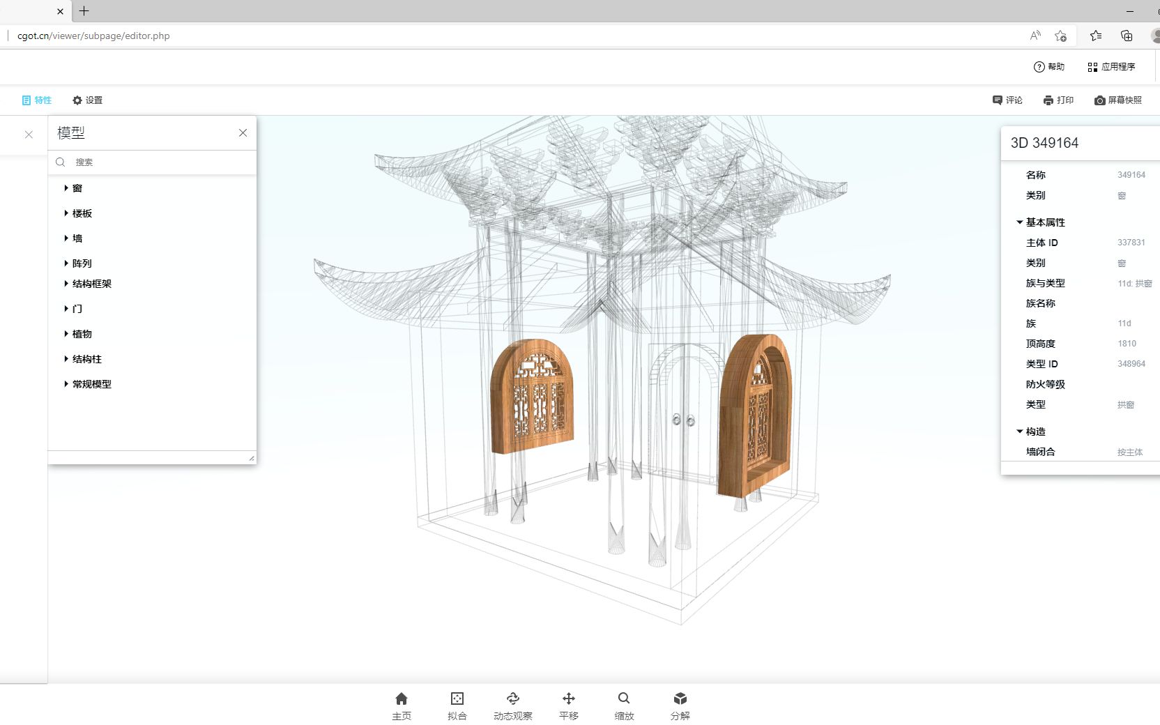 [图]【BIM】三步实现网页Web端轻量化展示Revit模型