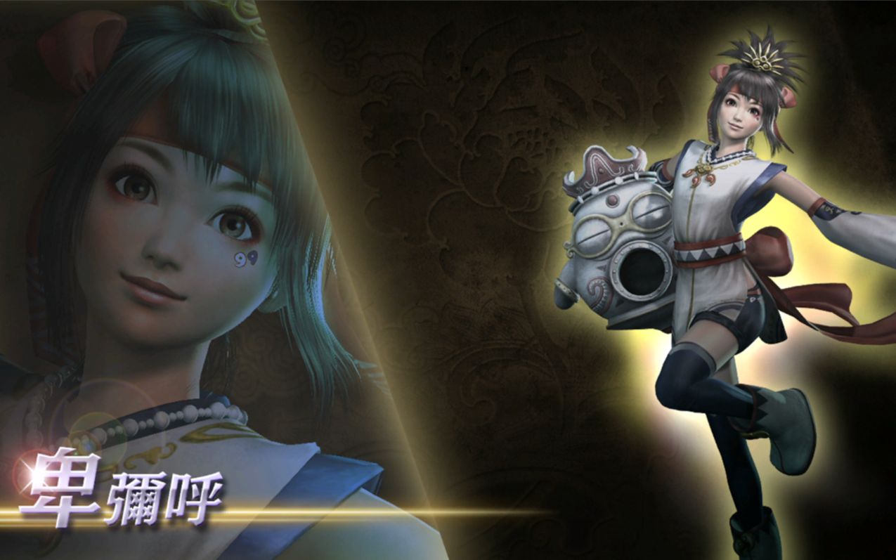 {无双大蛇2u}神速击破战 修罗限制流 卑弥呼