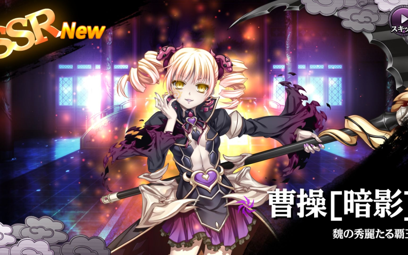 真恋姬天下统一传暗影曹操投食语音