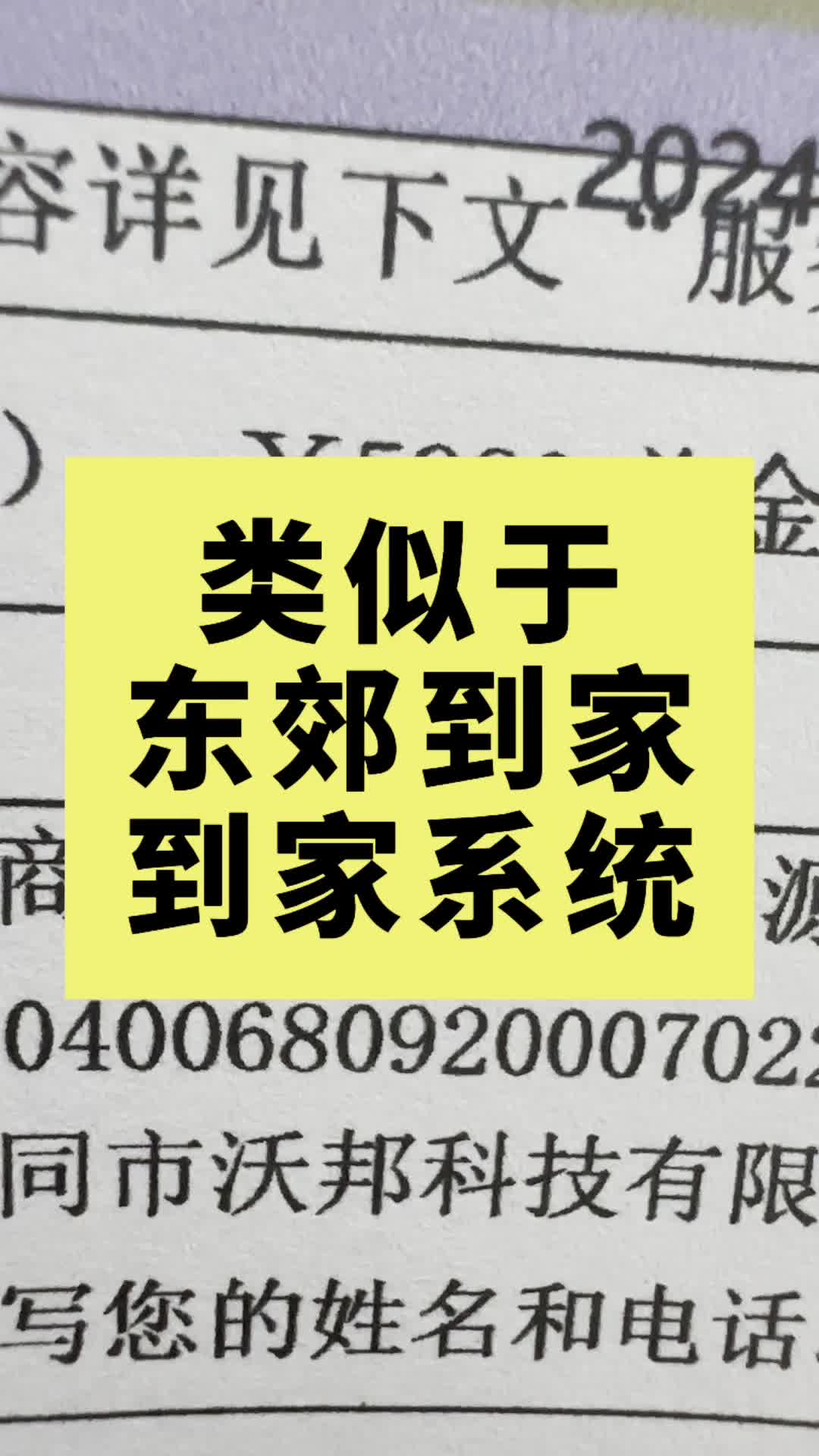 关于线上到家系统,业绩提升了十倍我惊了哔哩哔哩bilibili