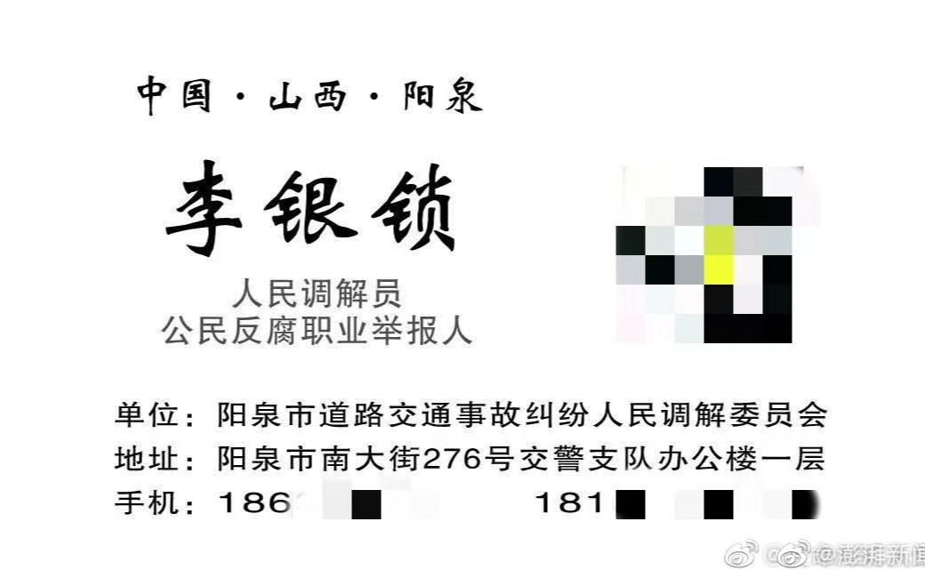 75岁退休干警诽谤领导,数罪并罚获刑12年:寻衅滋事、诽谤、敲诈勒索、诈骗【75岁退休干警诽谤领导获刑12年:曾发帖恶意攻击当地领导】反腐斗士也...