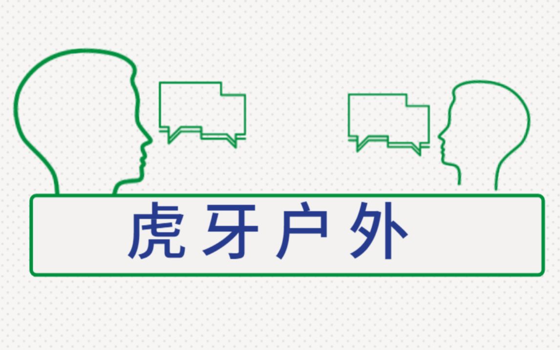 【虎牙户外】【20210701】虎牙户外头部流量娱乐主播哔哩哔哩bilibili