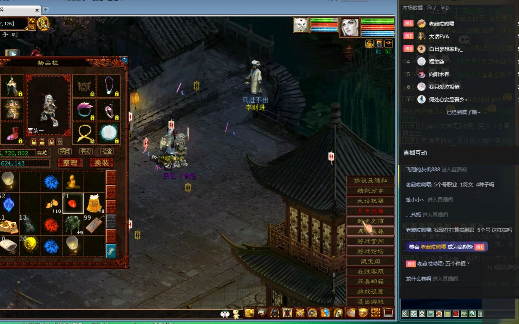 解析大话西游2经典版搬砖全过程线上线下融合是大势所趋