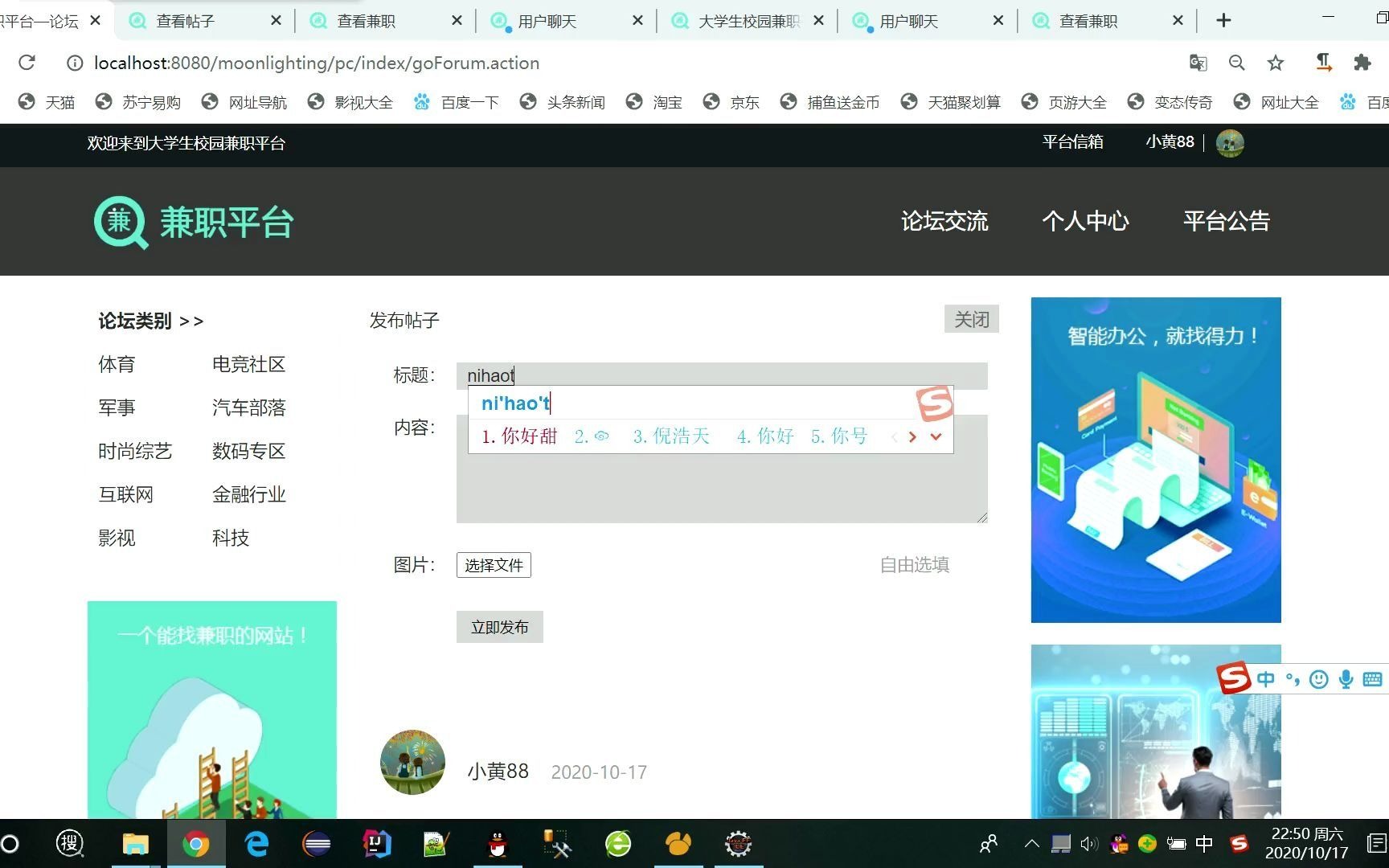 基于ssm大学校园兼职平台(Java毕业设计)哔哩哔哩bilibili