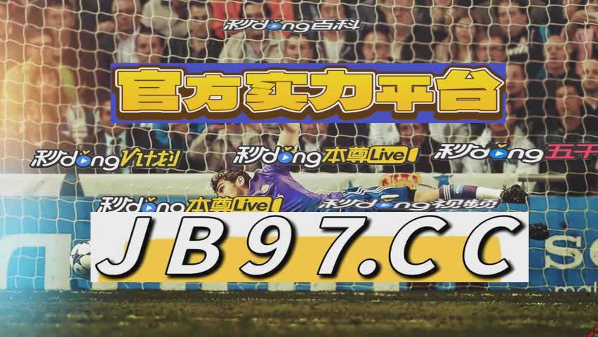 9分钟揭露竟彩足球比分即时比分