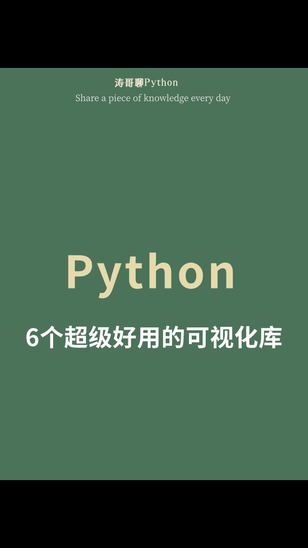 python中6个超级好用的可视化库哔哩哔哩bilibili