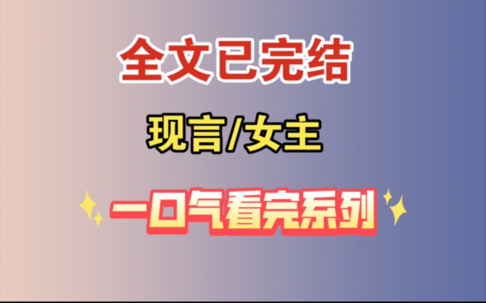 【完结爽文】女幼师和我老公在我家里厮混,被我当场捉奸在床.那一刻,我的三观彻底崩塌了.哔哩哔哩bilibili