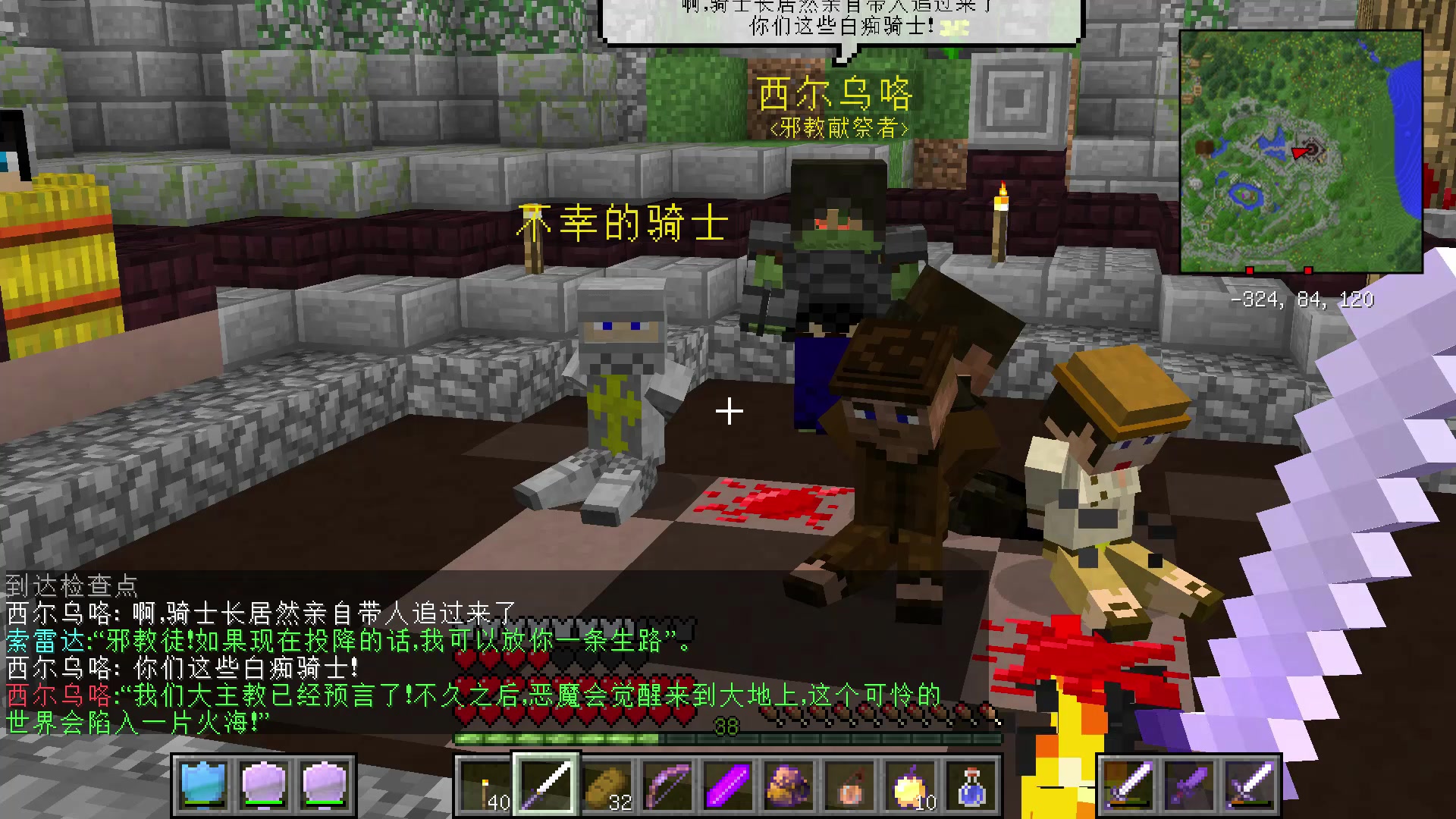 血舞解说我的世界英雄黎明4烈焰之火32 进入兽人部落