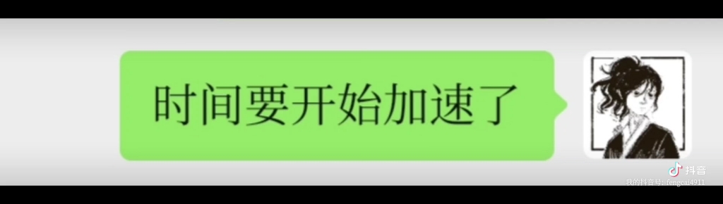 “时间要开始加速了……”哔哩哔哩bilibili