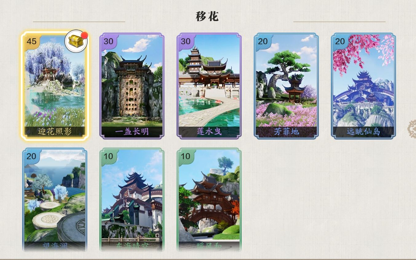 天刀手游胜景录拍照点移花