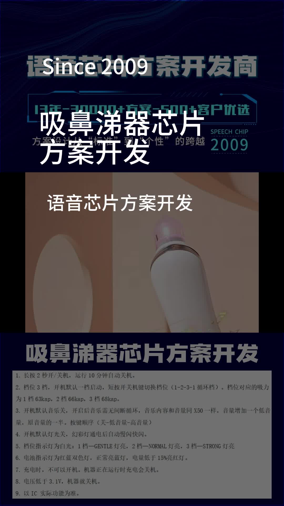 儿童乐吸鼻器音芯片方案开发哔哩哔哩bilibili