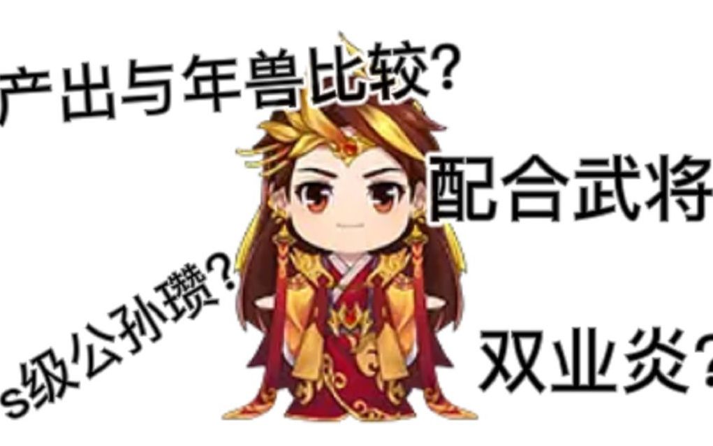 【三国杀十周年】将灵神周瑜配合武将及技能分析哔哩哔哩bilibili