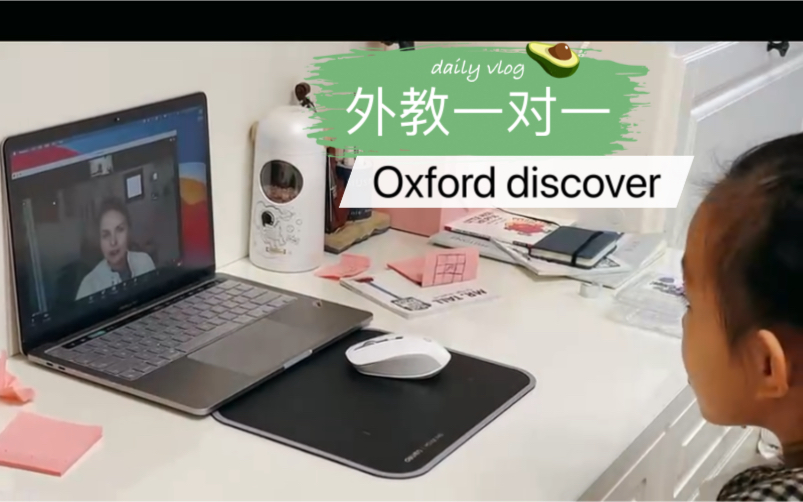 [图]牛津探索Oxford discover外教一对一学习