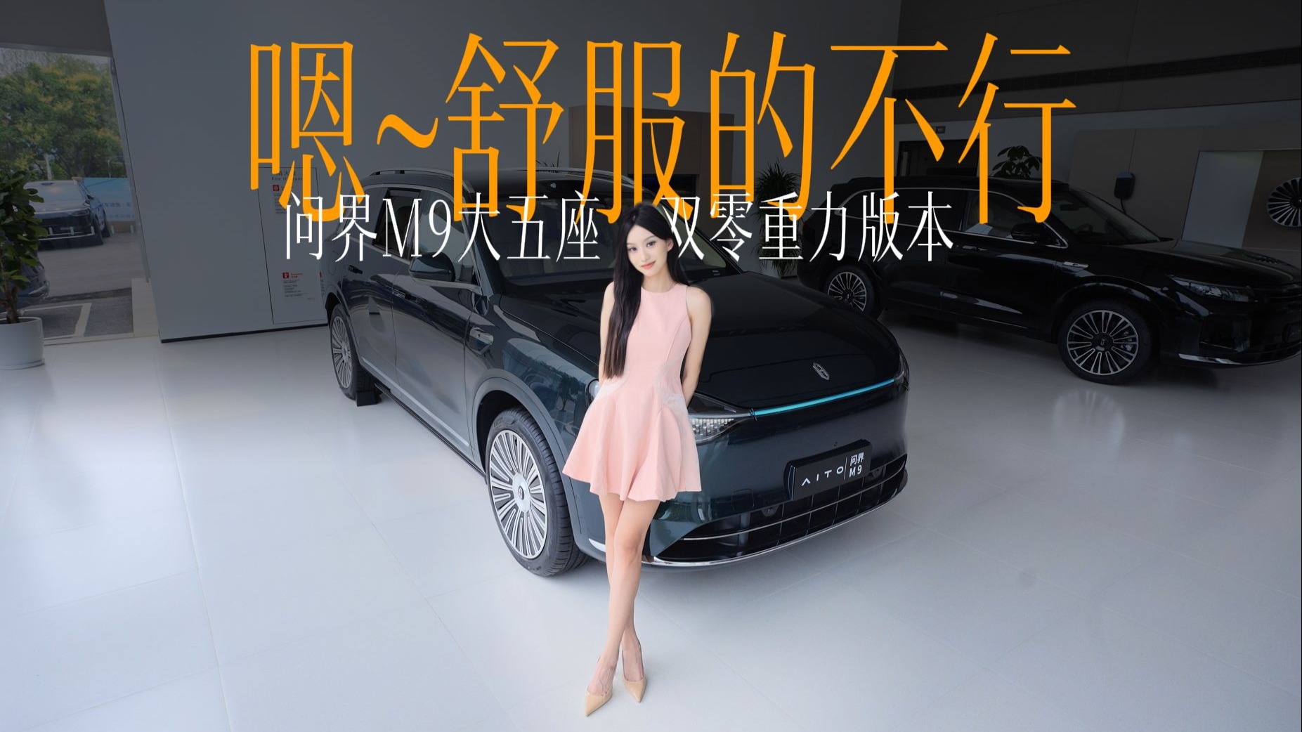 五座版的M9真的这么舒服？