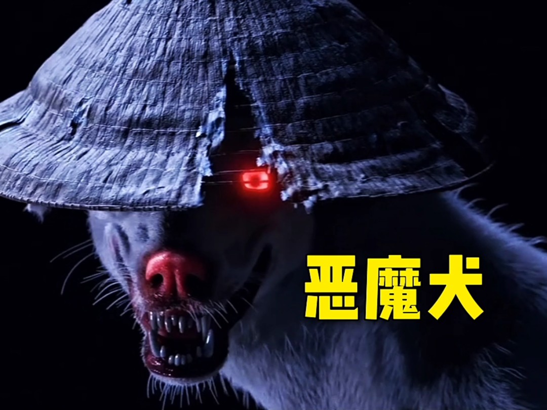 2024 东南亚最新恐怖片 民间传说改编电影恶魔犬震撼来袭!