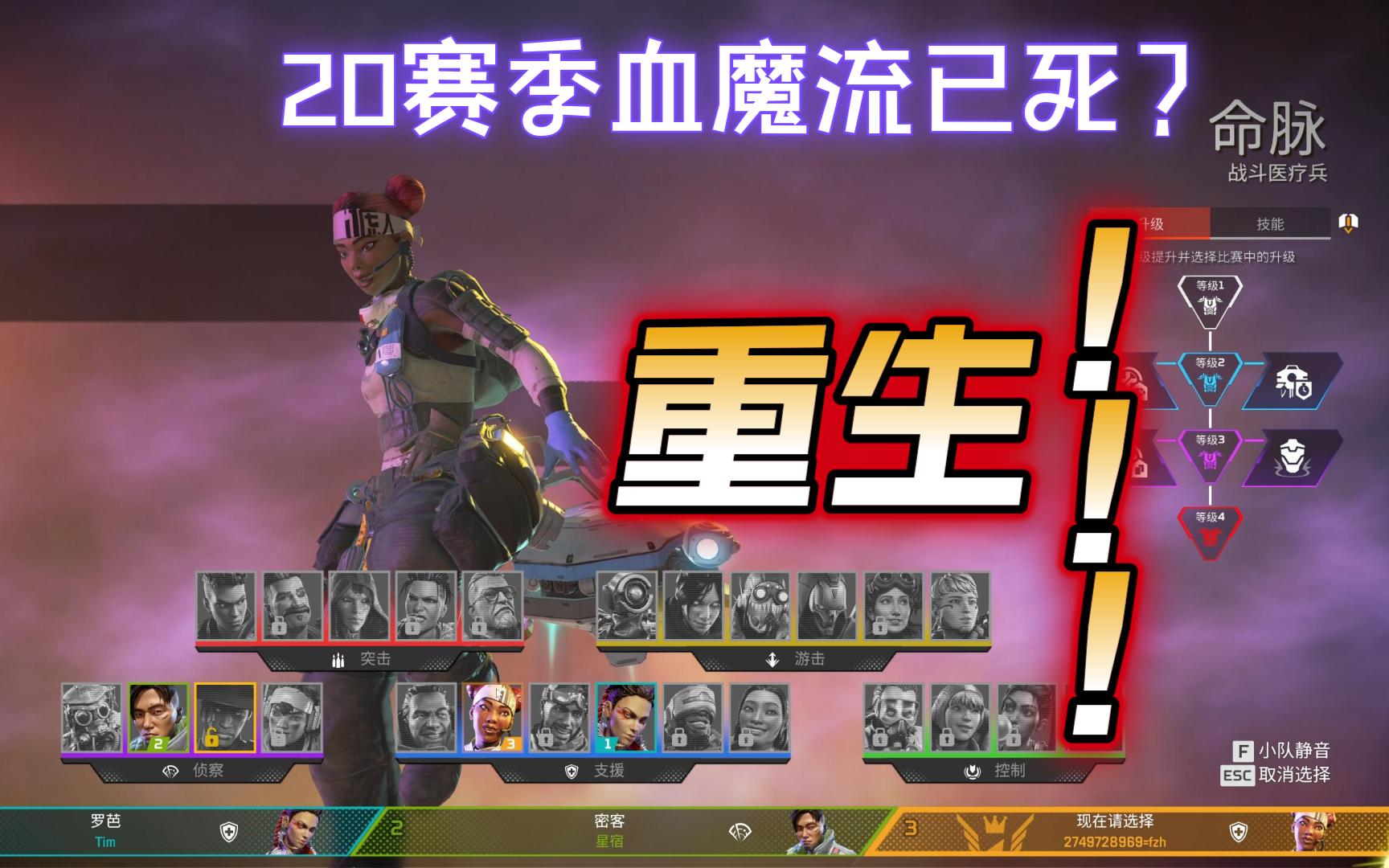 20赛季APEX血魔流教学!血魔流复活吧?重生!!!!!!APEX英雄实况