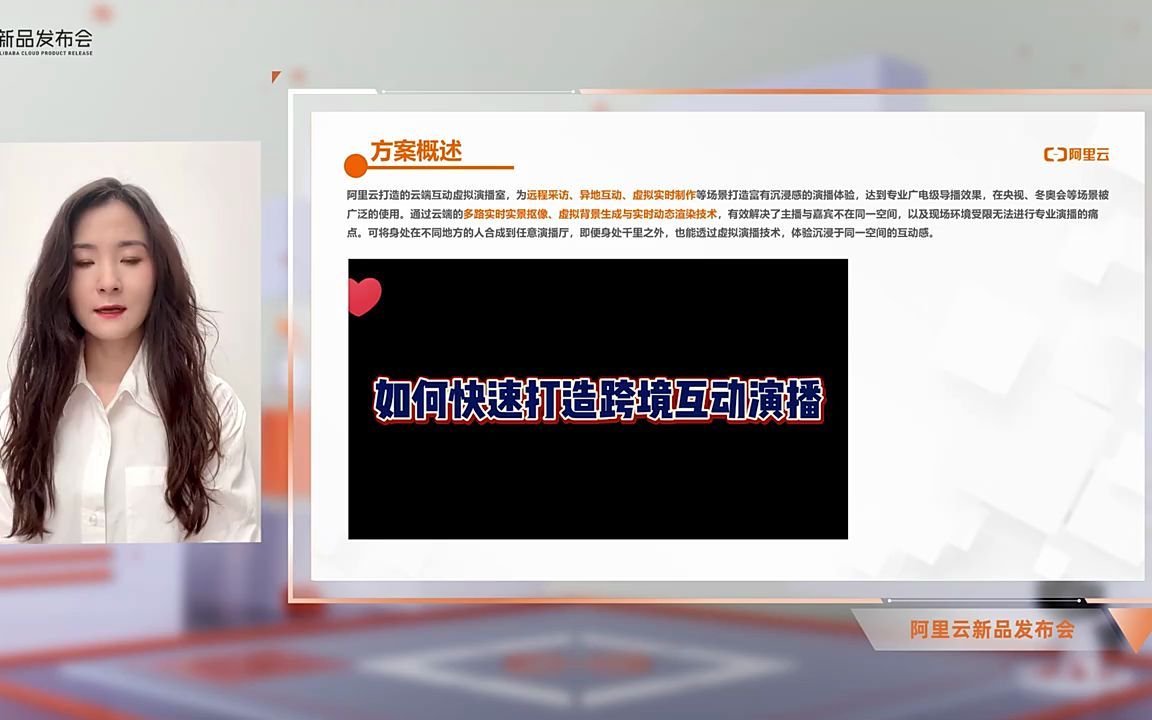 阿里云视频直播重磅升级哔哩哔哩bilibili