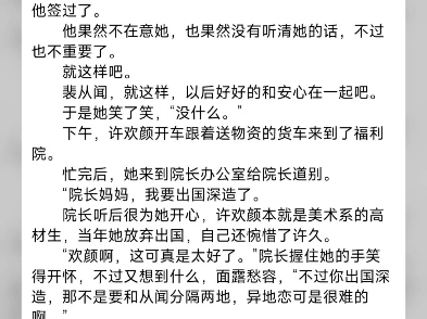 《云与海的距离》又名《林深不知云海》裴从闻 许欢颜.txt小说完整版阅读哔哩哔哩bilibili