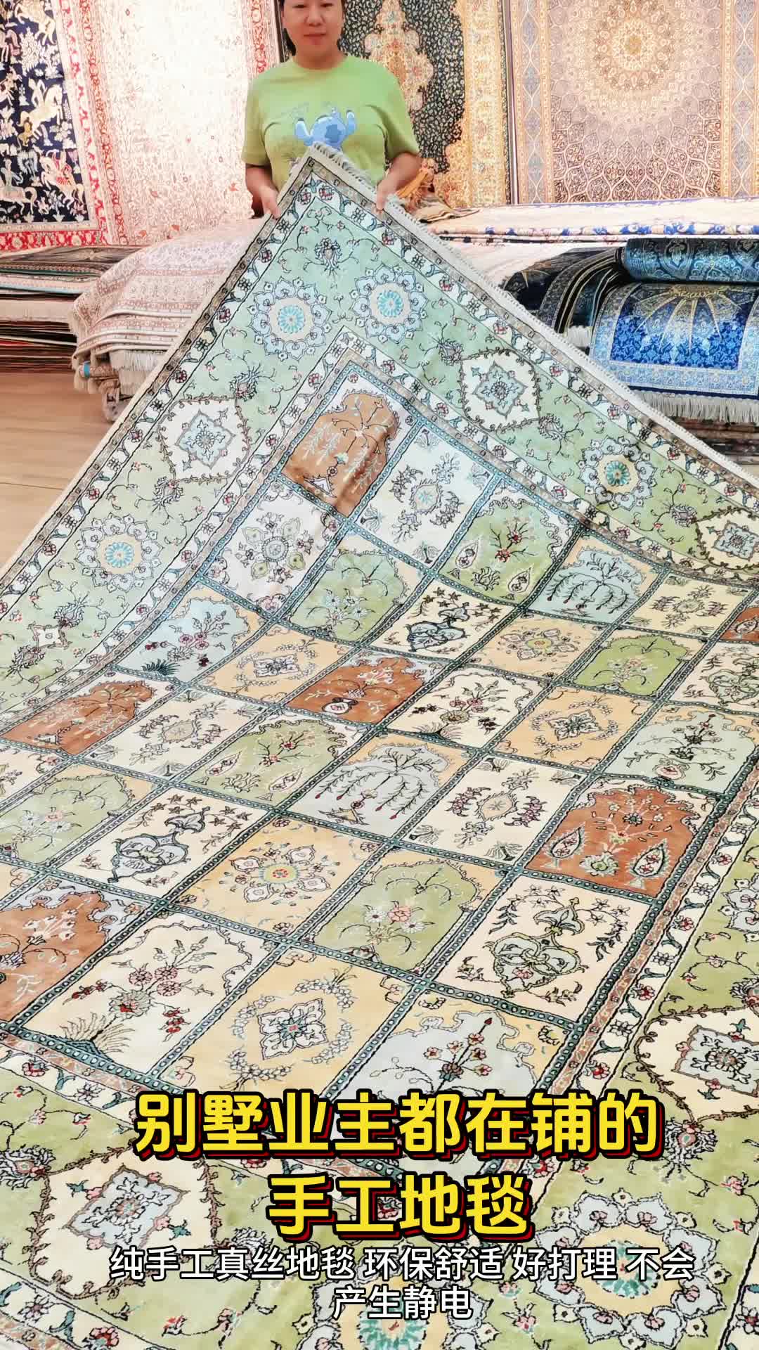 手工真丝地毯,尺寸2.4x3.05米