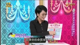 Download Video: 【紫微】绝不是好惹的女人